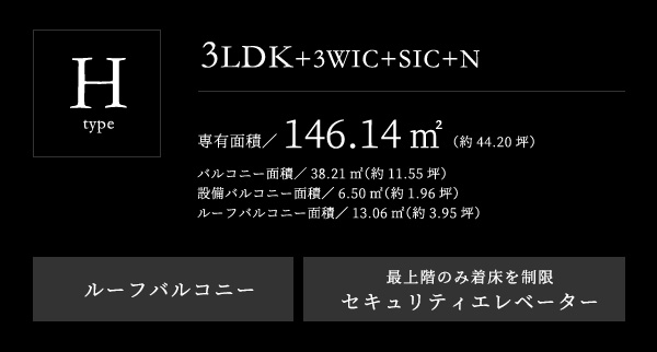 H type